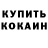 COCAIN Колумбийский Maftuna Valijanovna