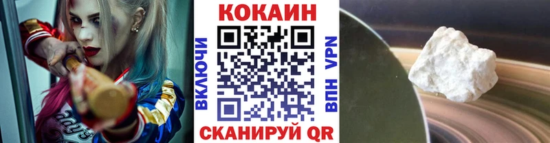 Кокаин VHQ Луза