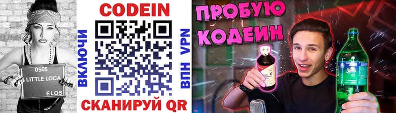 дарнет шоп  Луза  Кодеиновый сироп Lean напиток Lean (лин) 