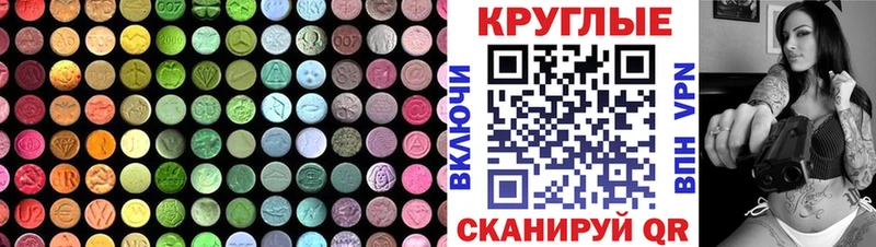 Ecstasy таблы  Луза 