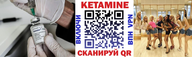 Кетамин VHQ  Луза 