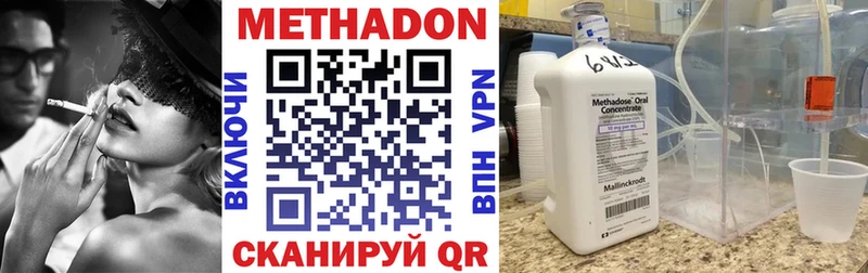 Метадон кристалл  Луза 