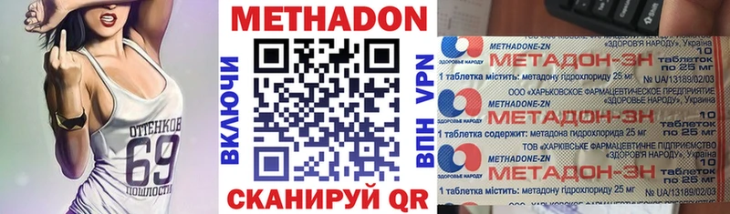 МЕТАДОН methadone Луза