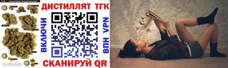 Дистиллят ТГК вейп  это какой сайт  Луза 